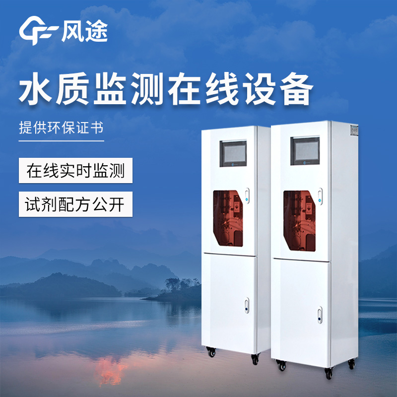 了解水質(zhì)檢測儀器，守護(hù)用水健康