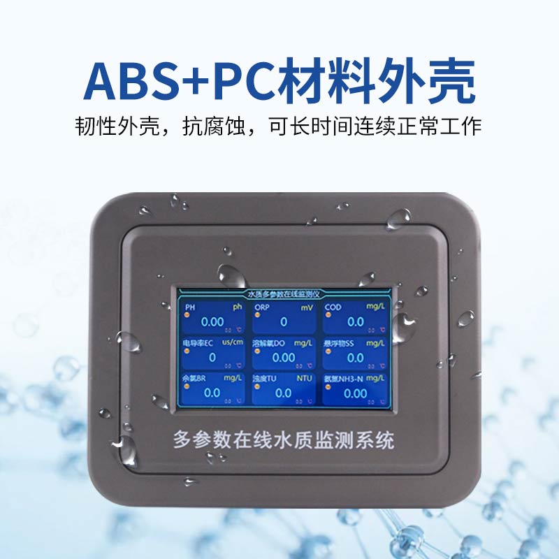 cod水質(zhì)檢測儀的檢測原理，UV254 吸收法是什么？